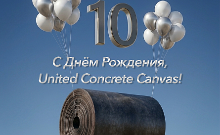 10 лет компании United Concrete Canvas